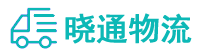 长沙到清城区物流公司